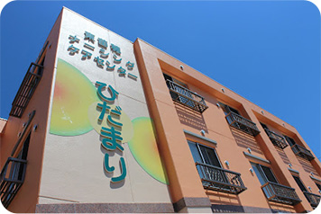 居宅介護支援事業所 パワフルひまわり