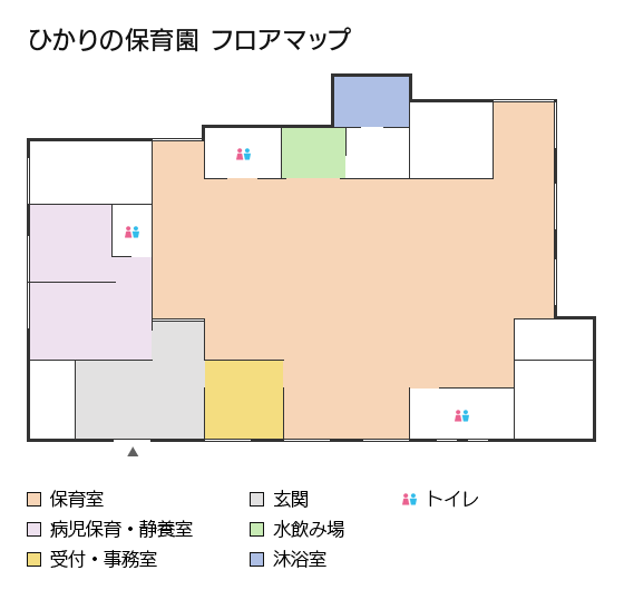 ひかりの保育園 フロアマップ